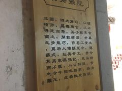 门面-东吴张记(山塘街店)