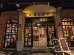 门面-和平菓局(王府井店)