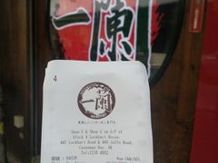 账单-天然豚骨拉面专门店 一兰(铜锣湾店)