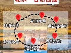 -沉浸北京·团建旅行·密室剧本杀·年会会议轰趴拓展