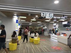 -好匯修手机电脑维修(百脑汇店)