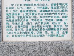 -司马台长城
