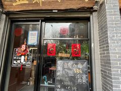 -豆爺小面(朱雀店)