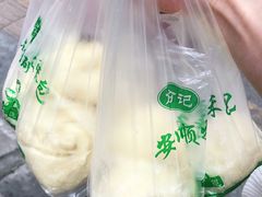 -俞记安顺特色破酥包(民生路店)