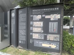 -李昌钰刑侦科学博物馆