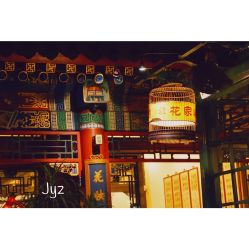 -花家怡园·宴会厅(簋街四合院总店)