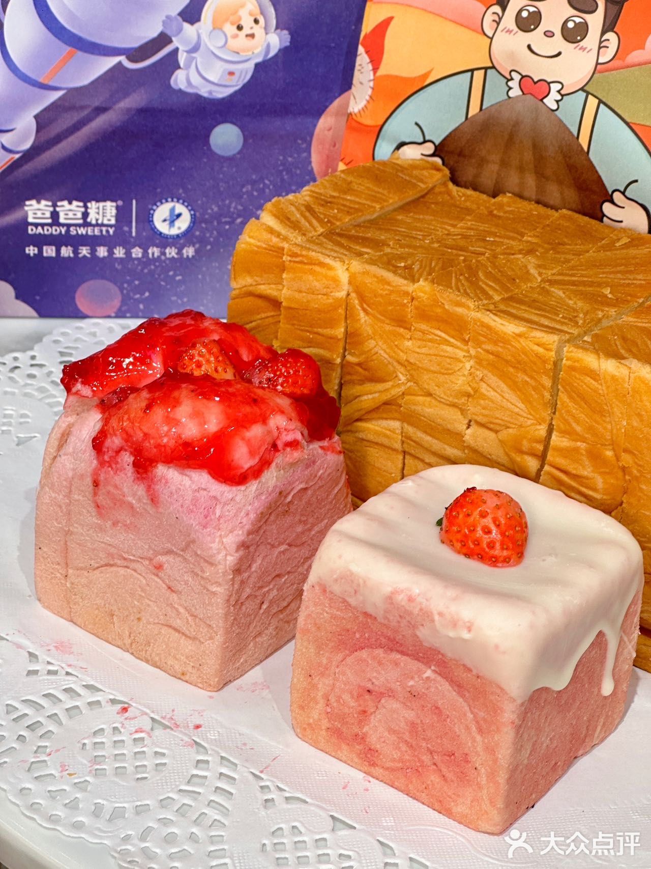 一口沦陷！草莓🍓新品太绝了！