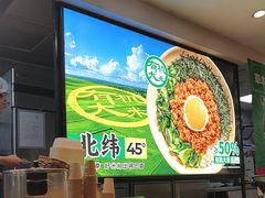 -和府捞面(天河领展广场店)