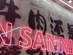 -谭三娘鲜切牛肉自助火锅(文殊院店)