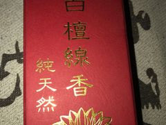 -北京佛教居士林