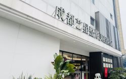 点击看大图 -Yestar艺星整形美容医院