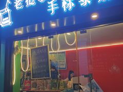 门面-隐象老挝咖啡手标泰奶