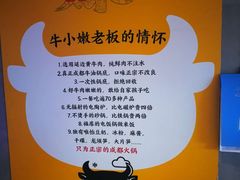 -牛小嫩串串火锅(老国贸总店)