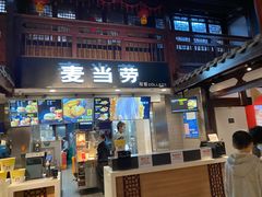 门面-麦当劳(南后街店)