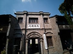 -乌镇景区
