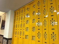 -七爷清汤腩(中心南路店)