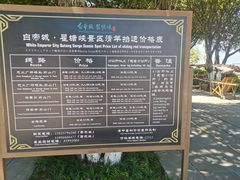 -白帝城·瞿塘峡景区