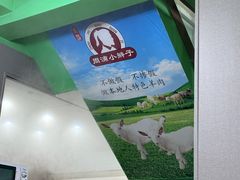 -小辫子羊肉面馆(周东店)