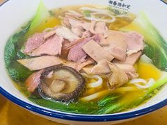 -和记粉馆(湘春路店)