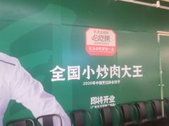 -天河领展广场