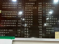 -潘国仙耳光馄饨(黄家阙路店)