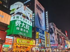 -黄兴南路步行商业街