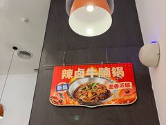 -八合里潮汕鲜牛肉火锅(福州万象城店)