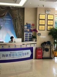 点击看大图 -海峡医疗美容医院