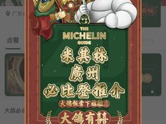 -大鸽饭(岗顶店)