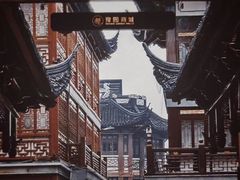 -豫园