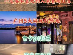 -时尚天河商业广场