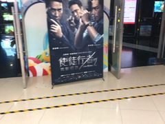 -中影国际影城(青秀水晶城店)