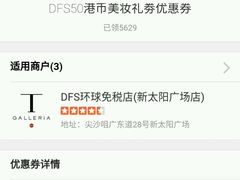 -DFS迪斐世(香港广东道店)