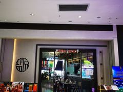 -盐说·西式餐酒馆(光明万达店)