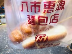 -惠源面包店(开禾路店)