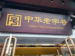 -两来风(文亭街店)