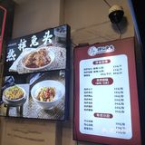 拌仙兔头·一家把热卤做来火出圈的品牌