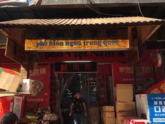 -越南街(万众国际批发市场店)