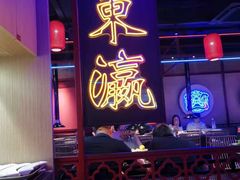 门面-十三姨正合丰烤肉(营迹路店)