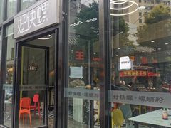 -好快螺柳州螺蛳粉(大西门店)