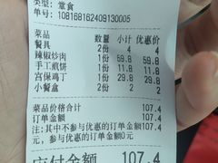 -胡胜锐辣椒炒肉(河北店)