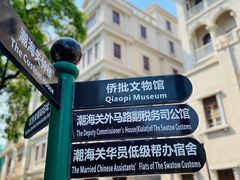 -汕头市小公园