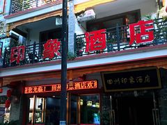 -田州古城