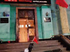 -老昌春饼(大直街店)