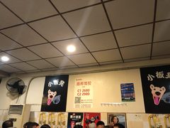 -小板凳(四公里店)