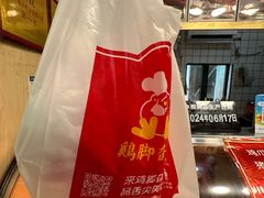 -鸡脚旮旯平江路店