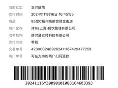 -85度C(高邮世贸金街店)