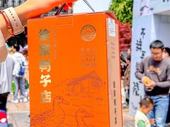 -徐家鸭子·非遗烤鸭(老门东店)