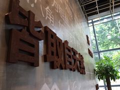 -U你·天然调味(南湖总店)
