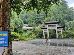 -黔灵山公园